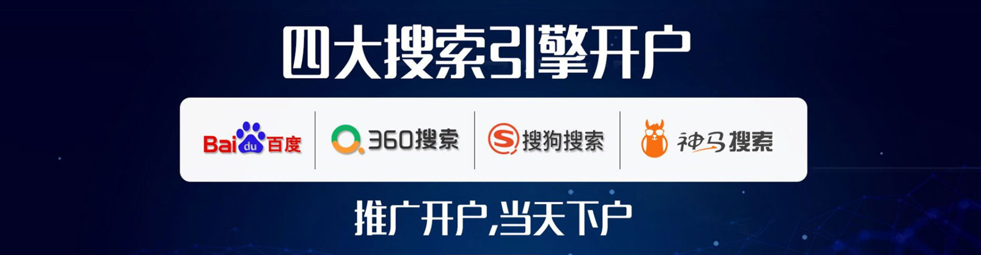 福海百度怎么推广